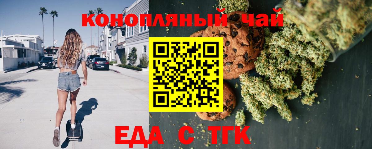 Камень-на-Оби  Печенье с ТГК марихуана  Вход с VPN 