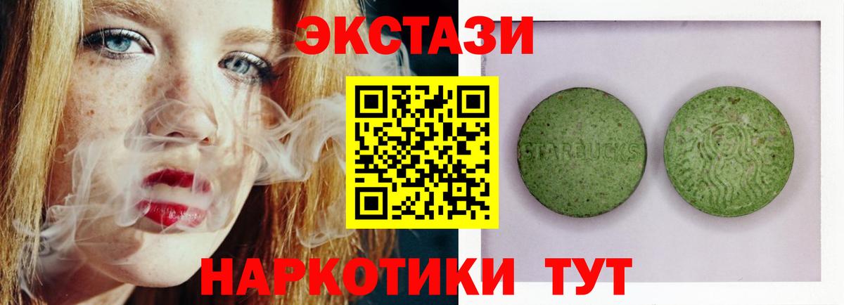 Экстази Philipp Plein  ЭКСТАЗИ Punisher  ЭКСТАЗИ  купить наркоту  Камень-на-Оби  Вход с VPN 