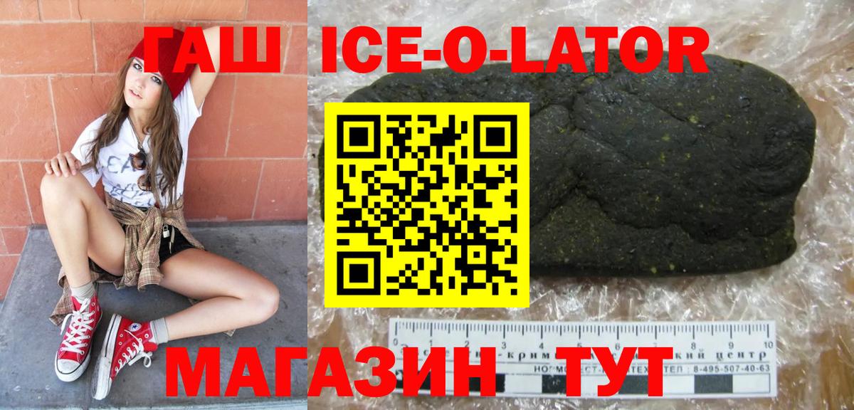 Камень-на-Оби  купить наркоту  ГАШИШ ice o lator  Гашиш  Вход с VPN  Гашиш Изолятор 