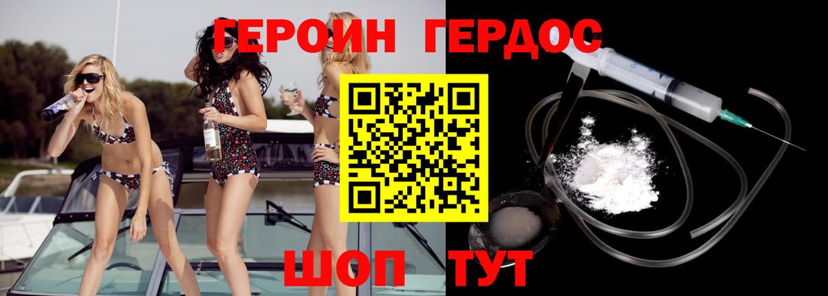 Камень-на-Оби  Героин герыч  Вход с VPN 