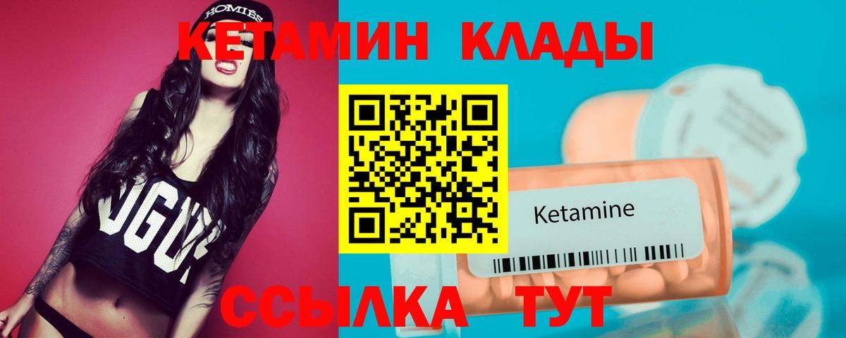 КЕТАМИН VHQ  Вход с VPN  Камень-на-Оби 