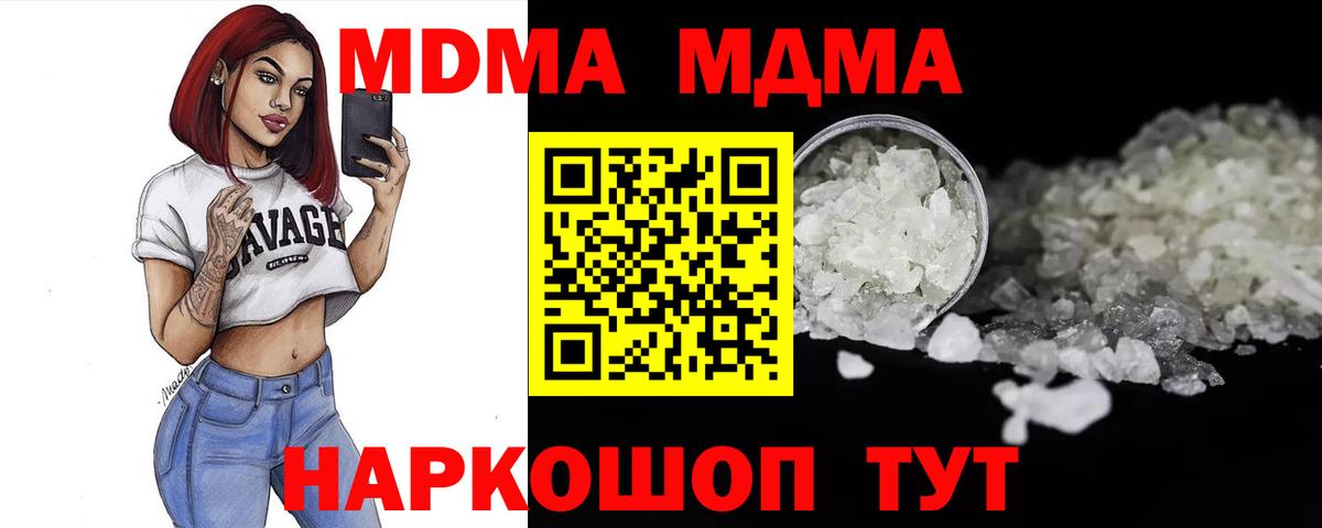 Камень-на-Оби  МДМА кристаллы  MDMA  Вход с VPN 