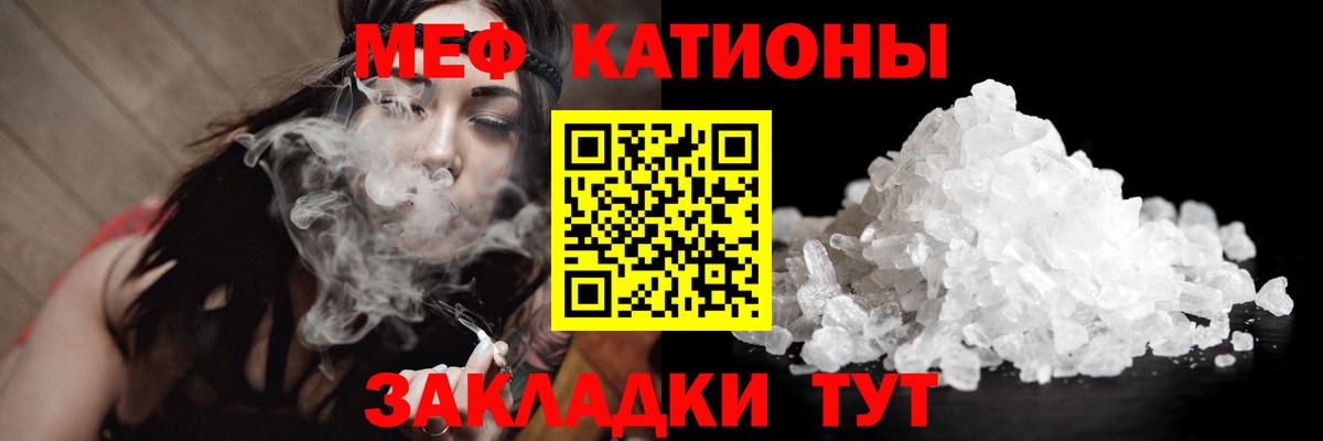 Мефедрон кристаллы Камень-на-Оби