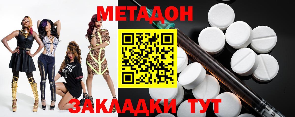 МЕТАДОН белоснежный  Вход с VPN  Камень-на-Оби 