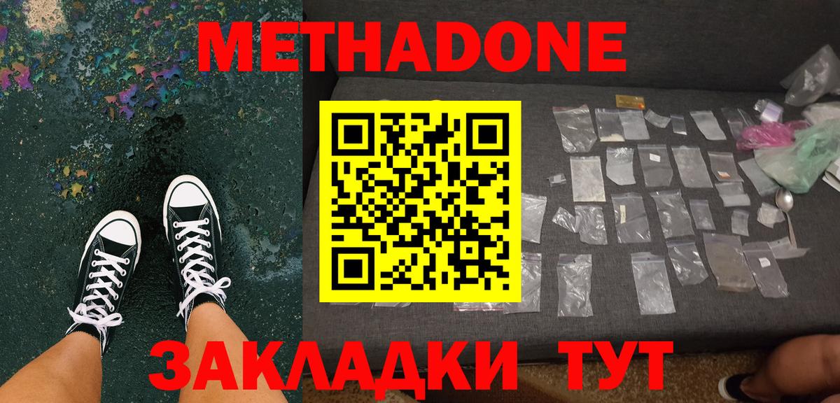 Метадон белоснежный Камень-на-Оби